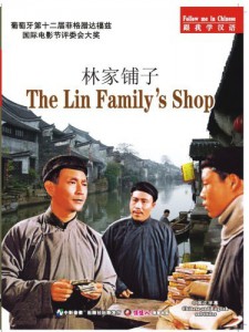 The Lin Family Shop